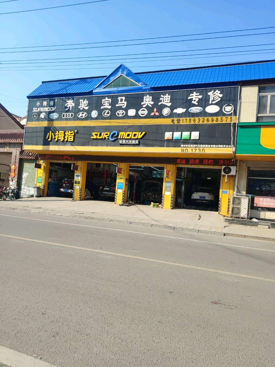 奔驰宝马奥迪专修