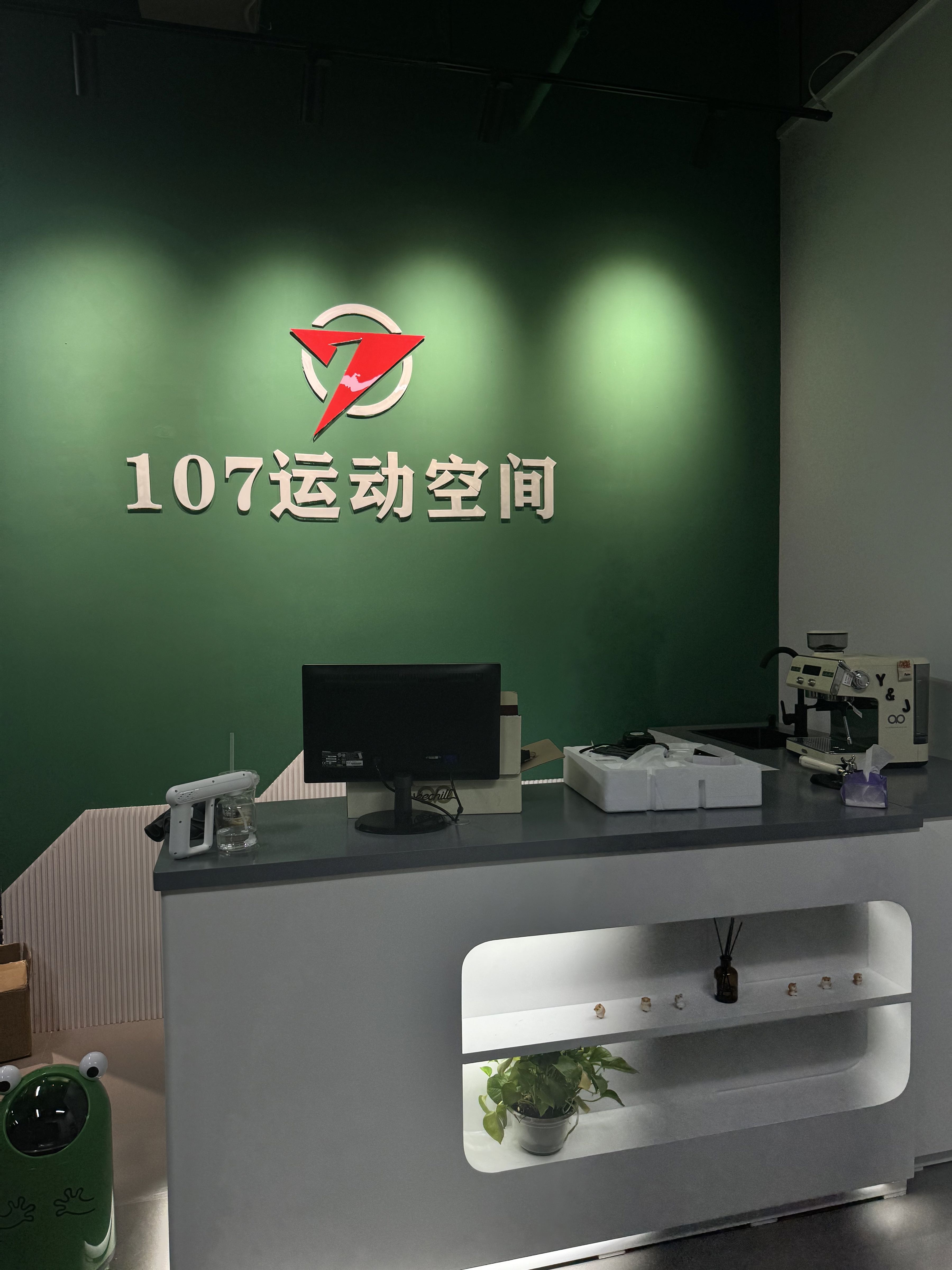 107运动空间