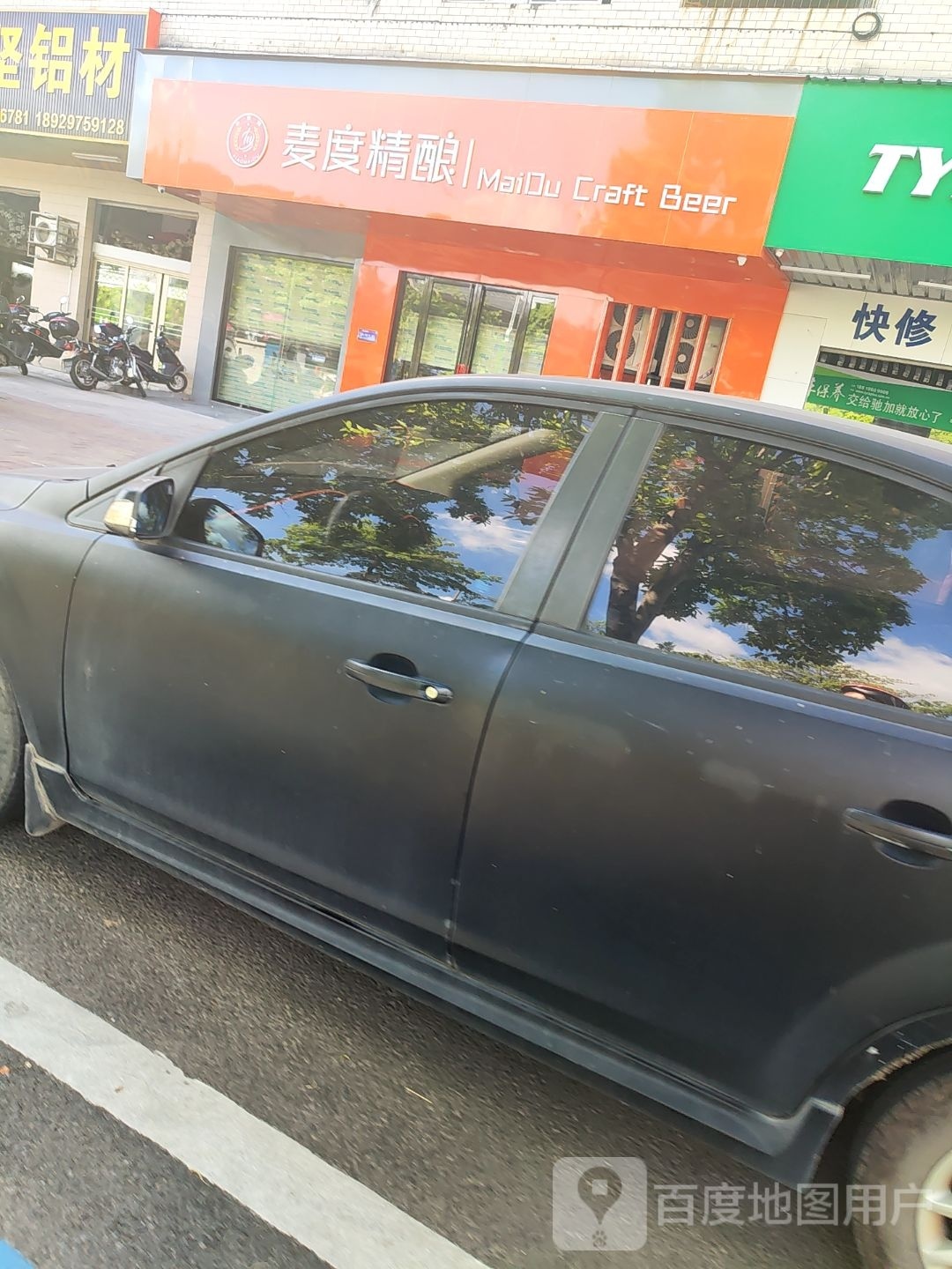 麦度精酿