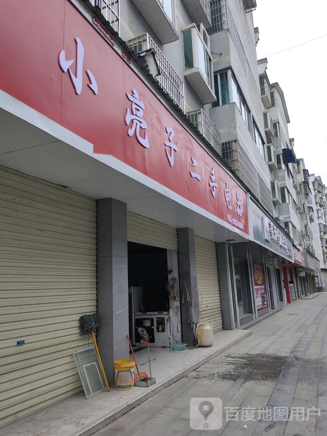 小亮子二手新旧货出售