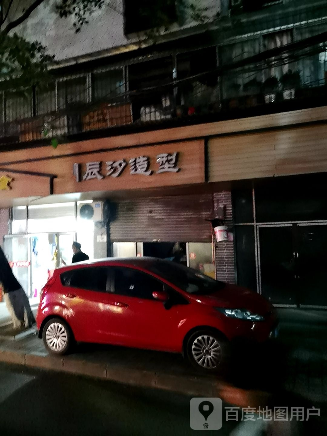 辰汐号造型