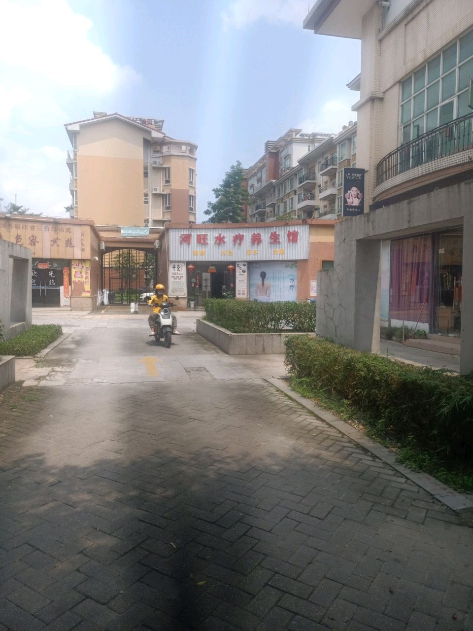 河旺水疗养生馆