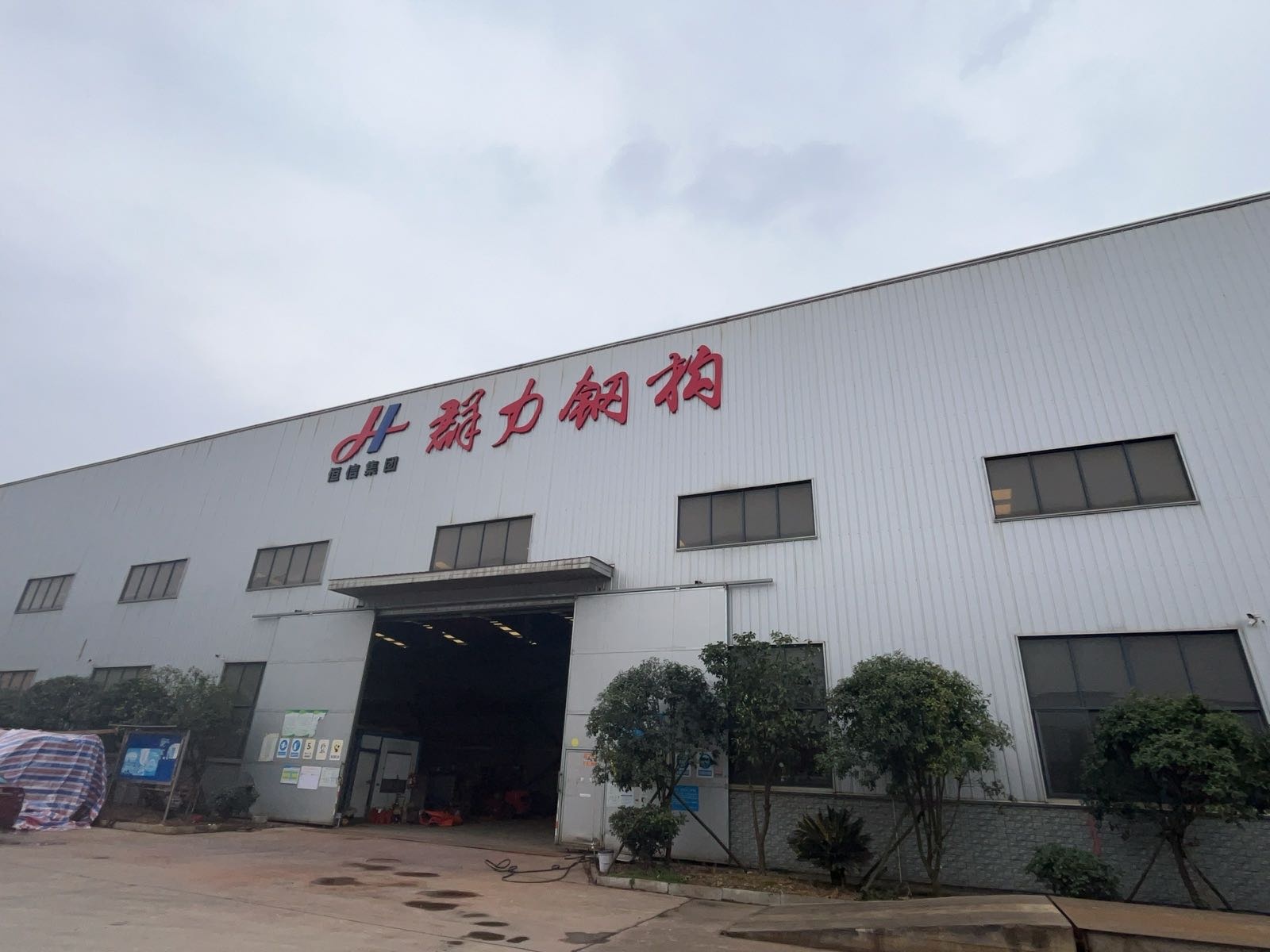 群力钢构