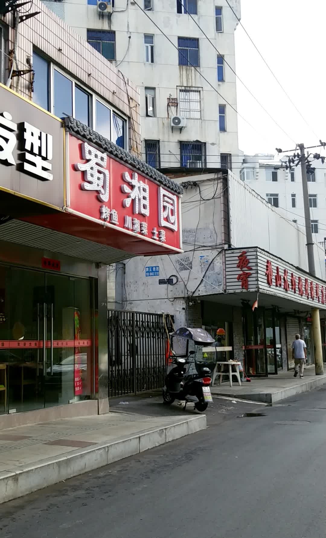 蜀香园(淮吾路店)