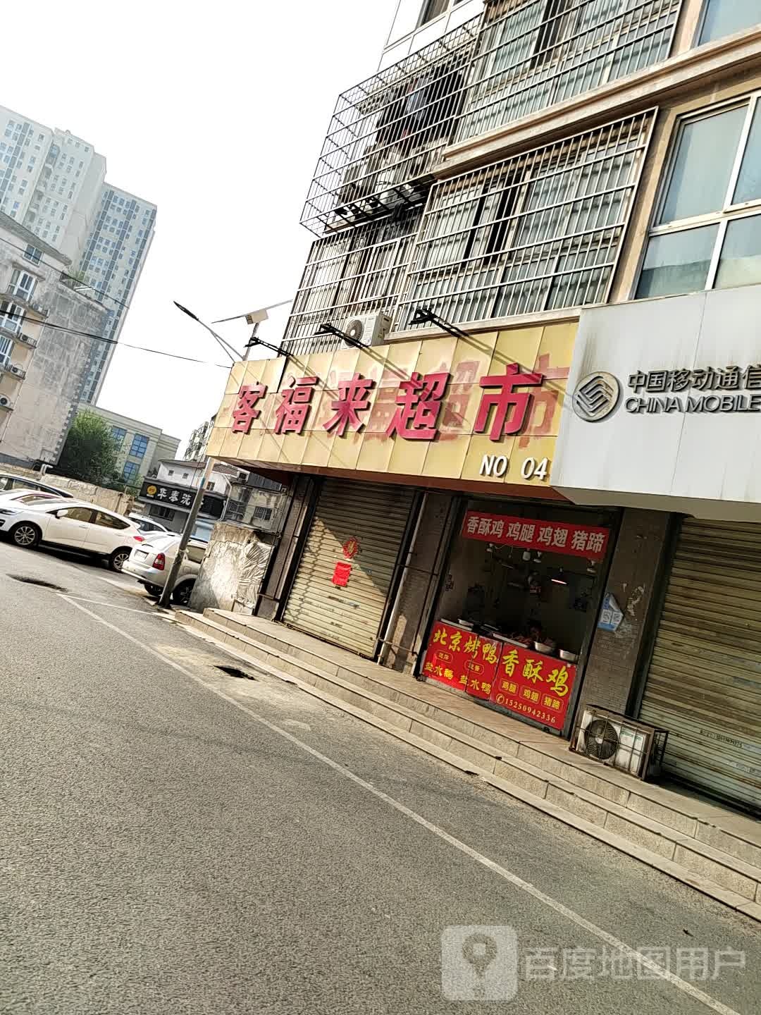 客服超市