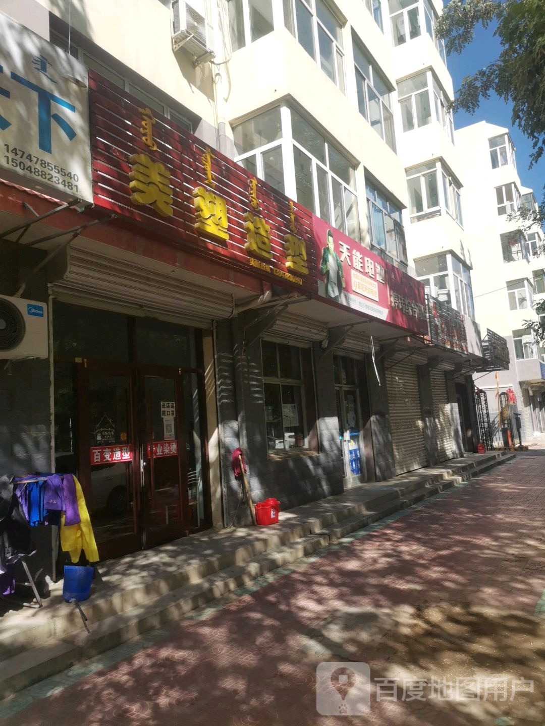 婷玮综合商店