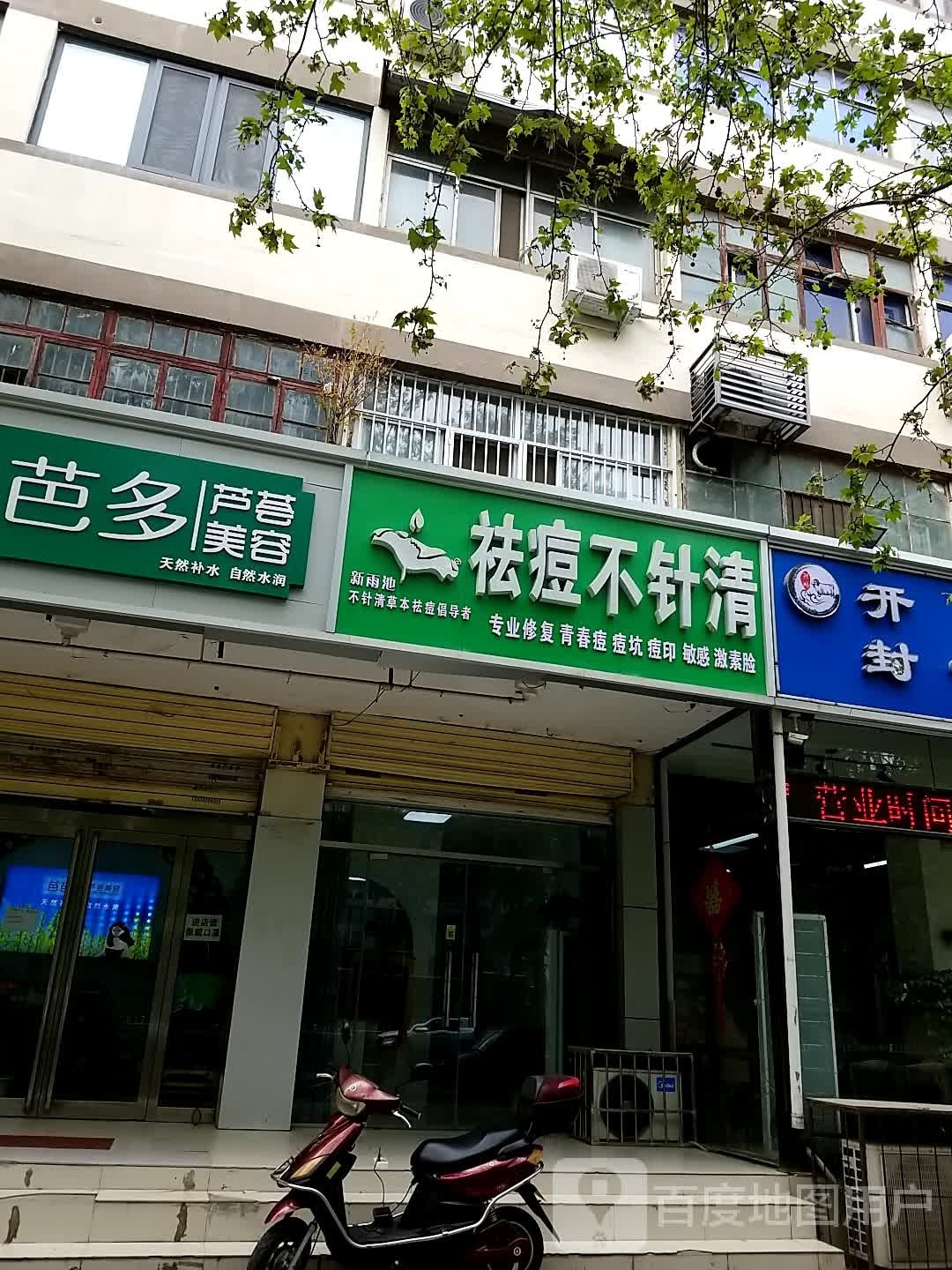 芭芭多聚荟美容