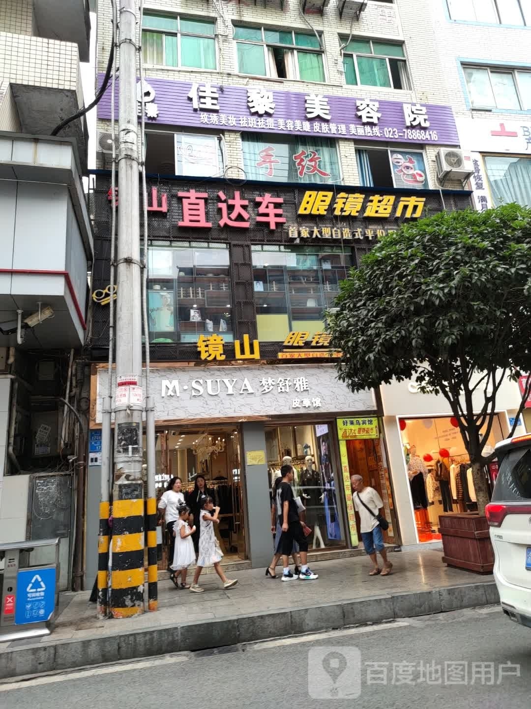 彭水佳黎美容院