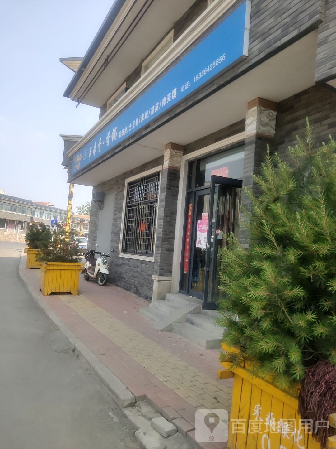 串串香·香锅