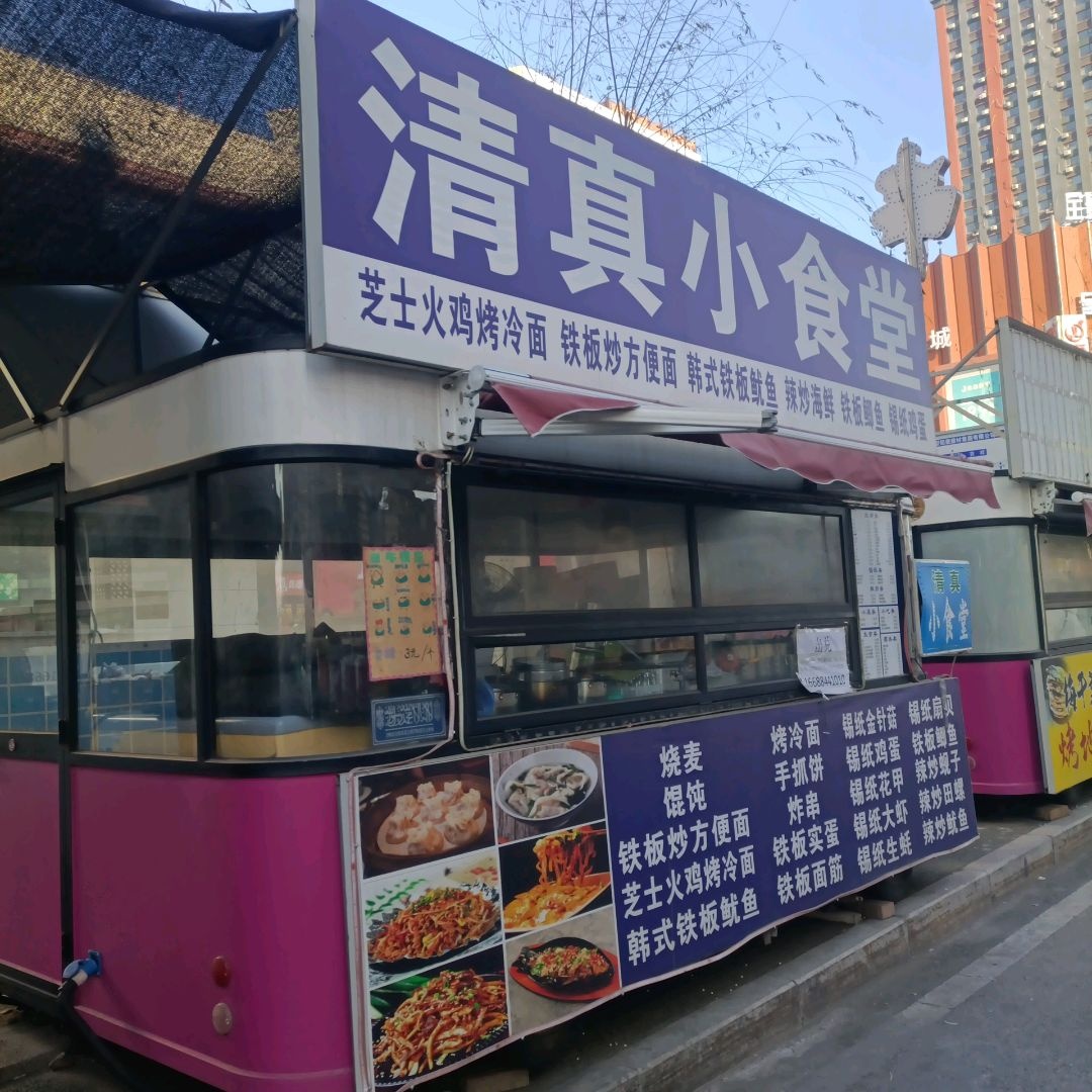 清真小食堂(万达广场店)