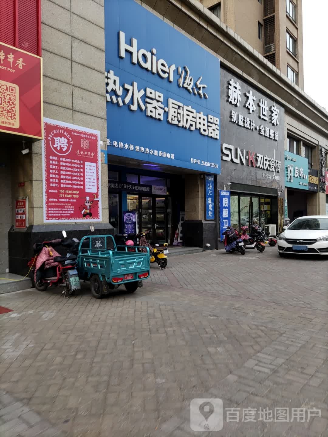 良咔健身(华府新天地店)