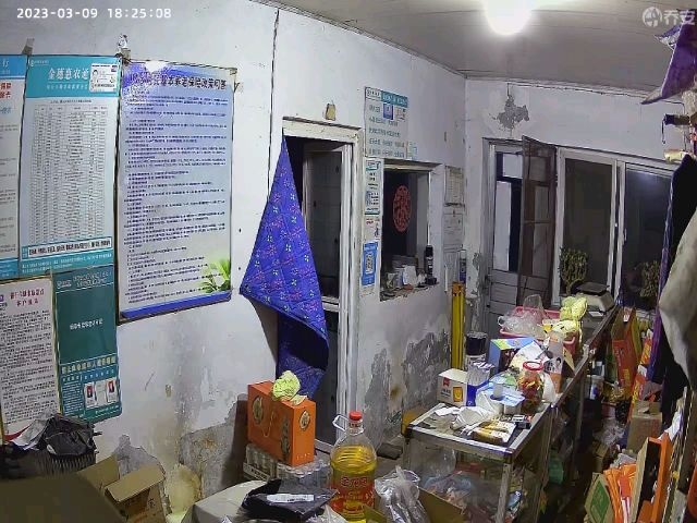 韩春瑞综合建商店