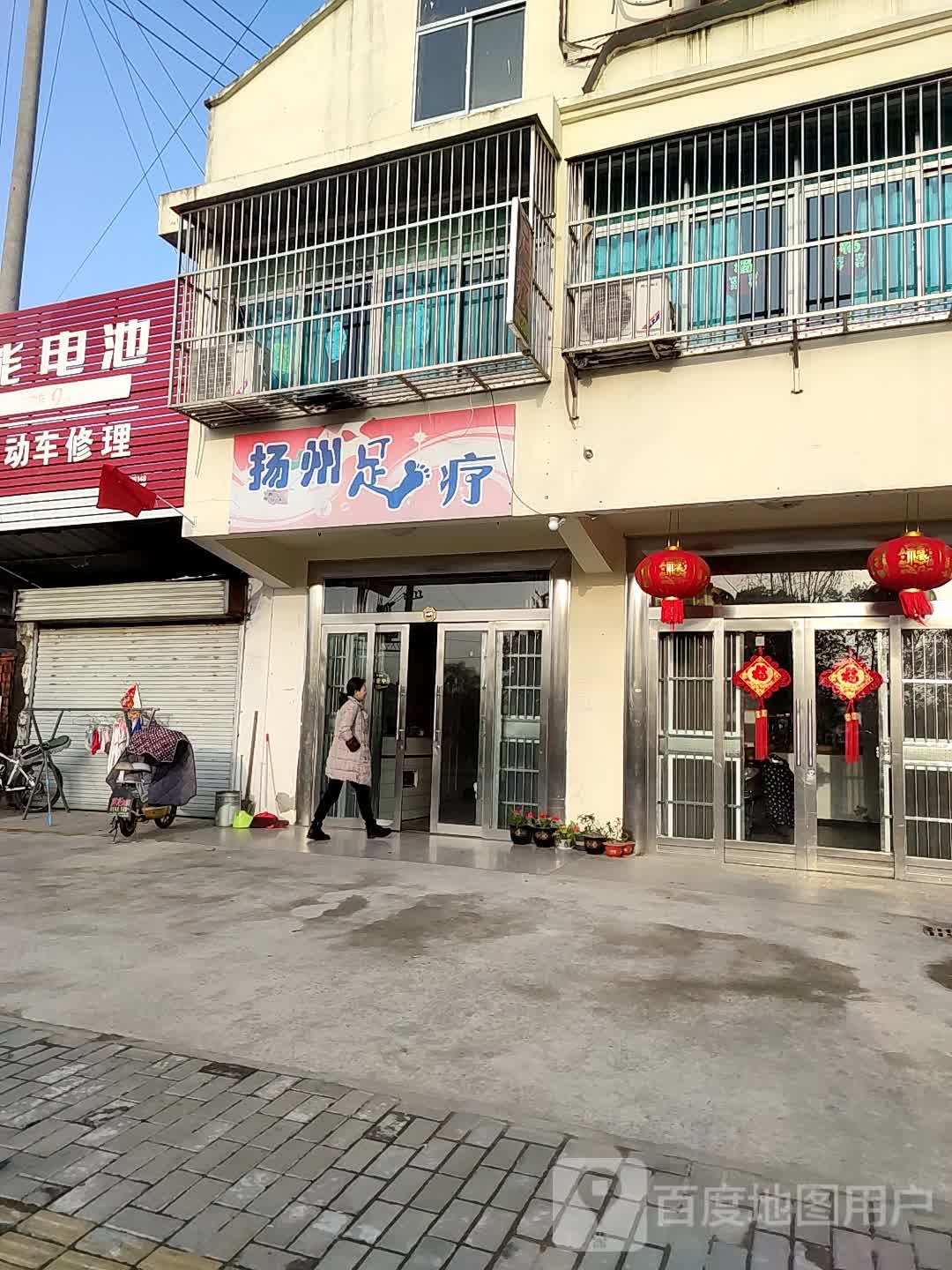 扬州足疗(湖滨路店)