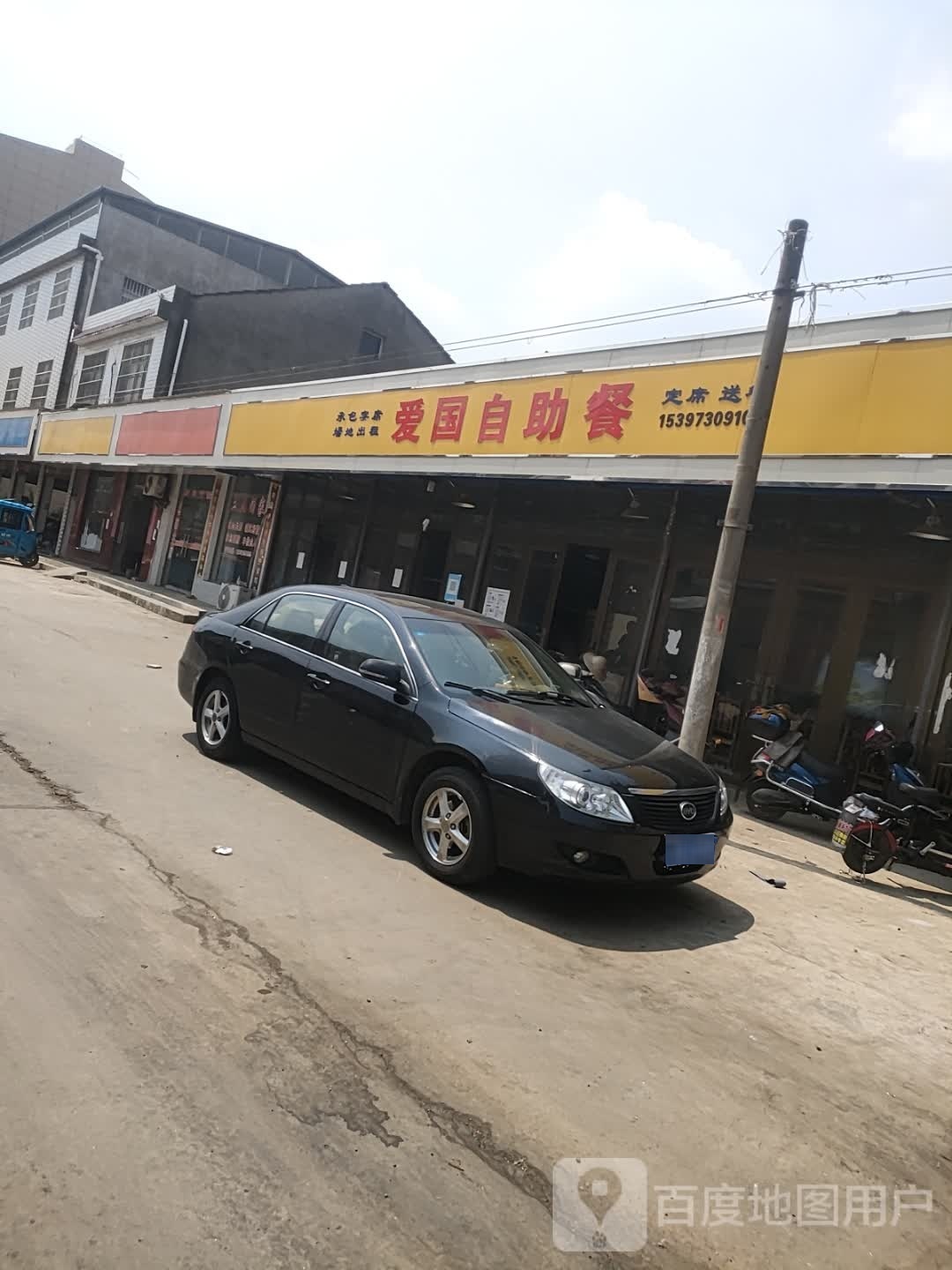 爱过自助餐