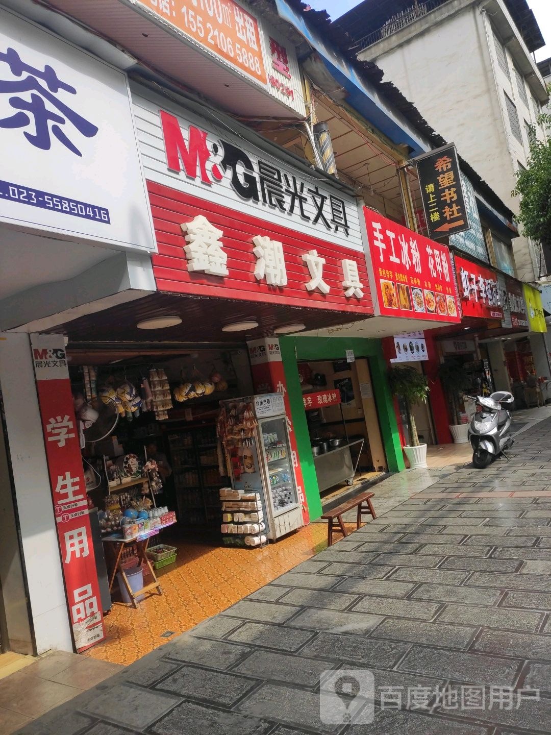 希望书社(西大街北段店)