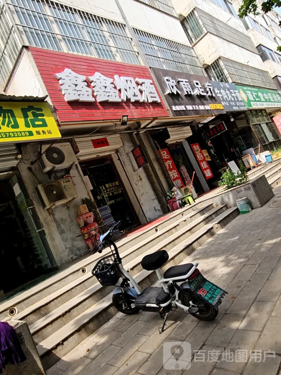 纫欣雨洛足疗