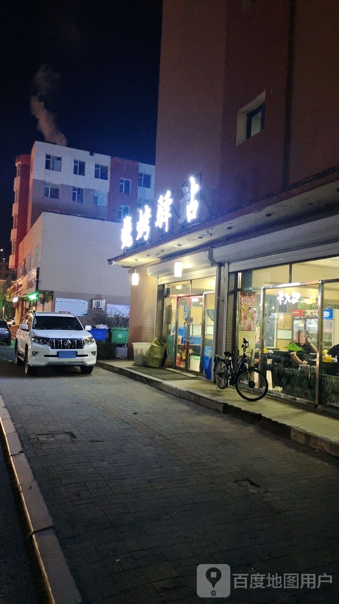 烧烤驿站(东安街店)
