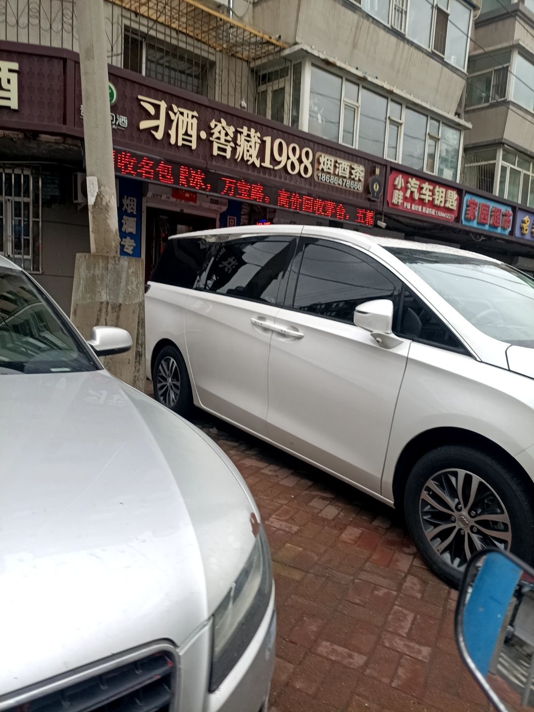 小胖汽车钥匙开锁店