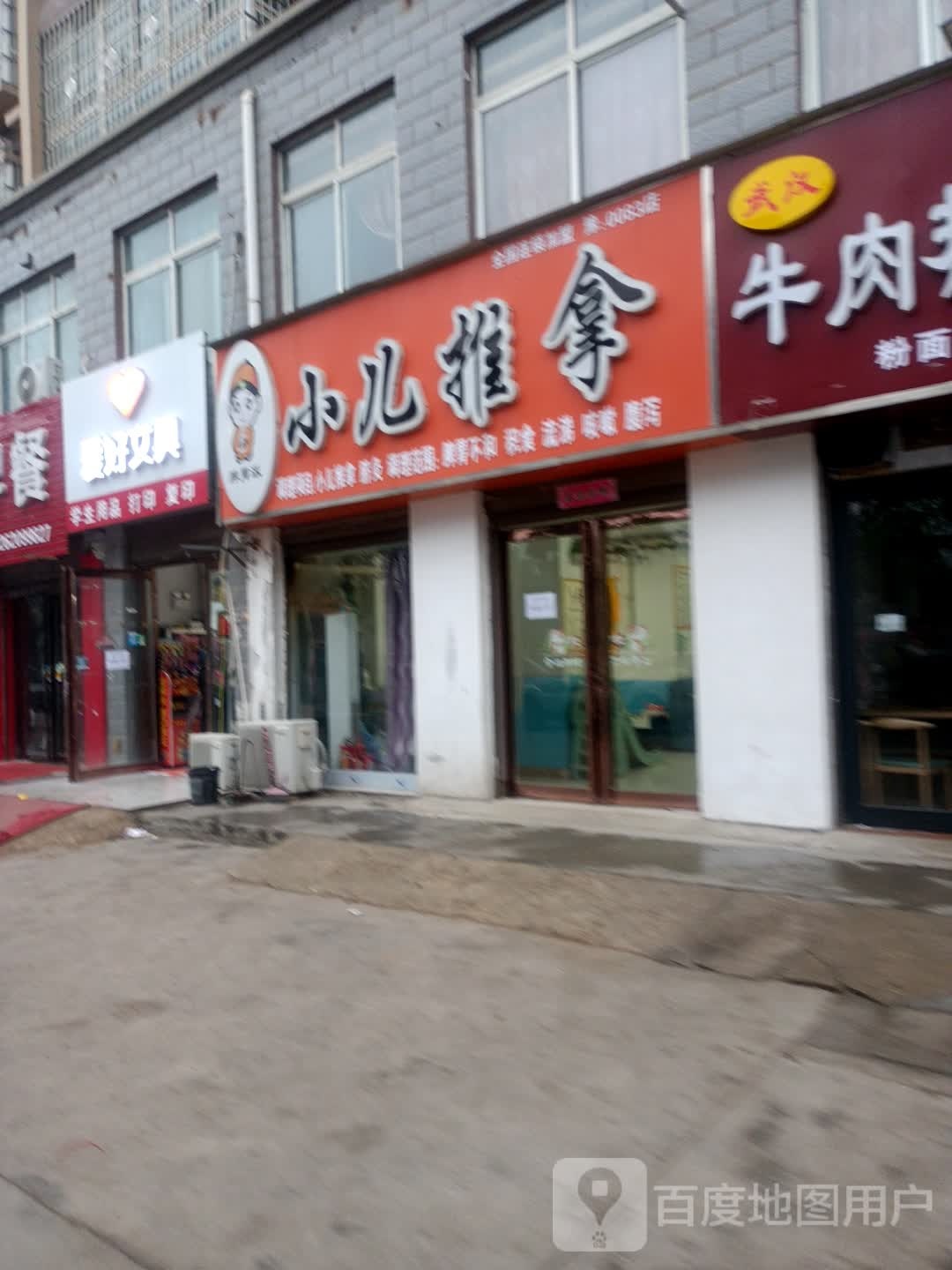 爱好文具(中州大道店)