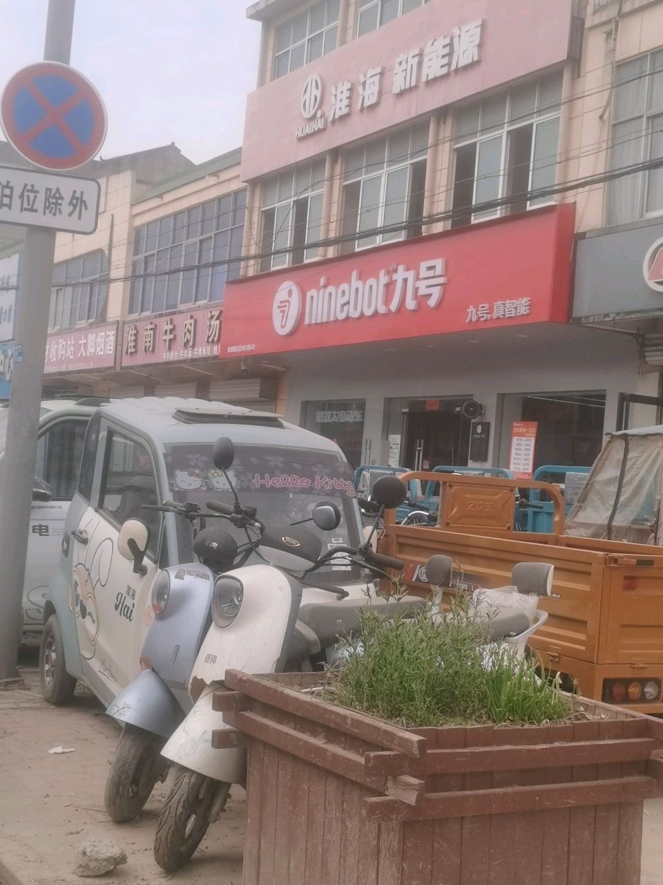 地产药材收购站