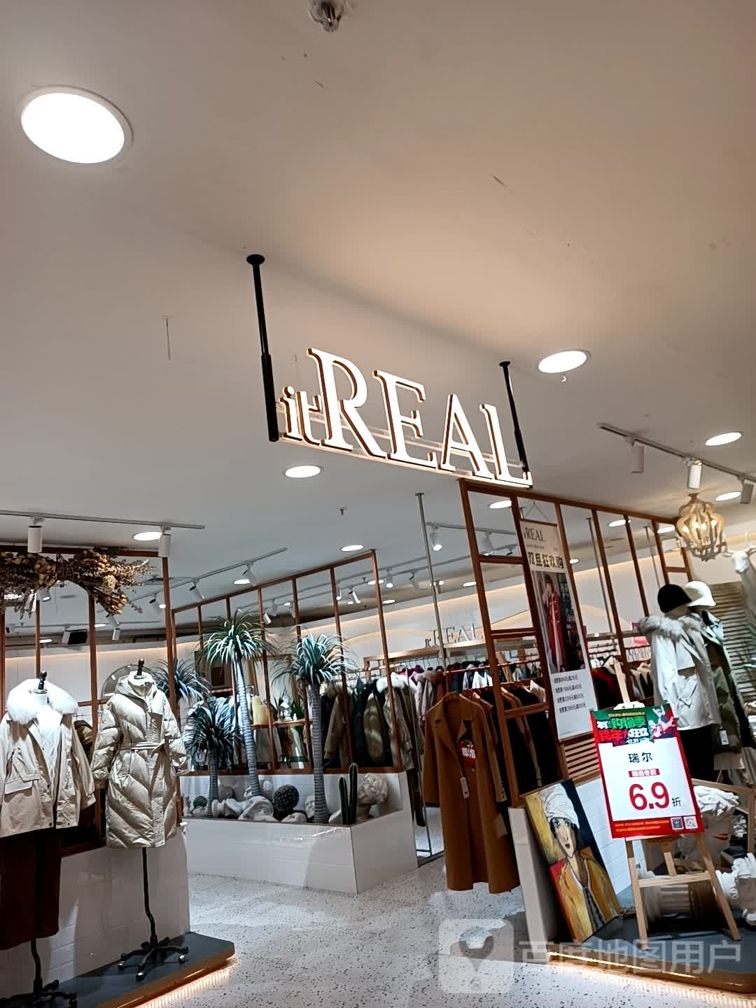 it'REAL(朝阳兴隆大家庭朝阳店)