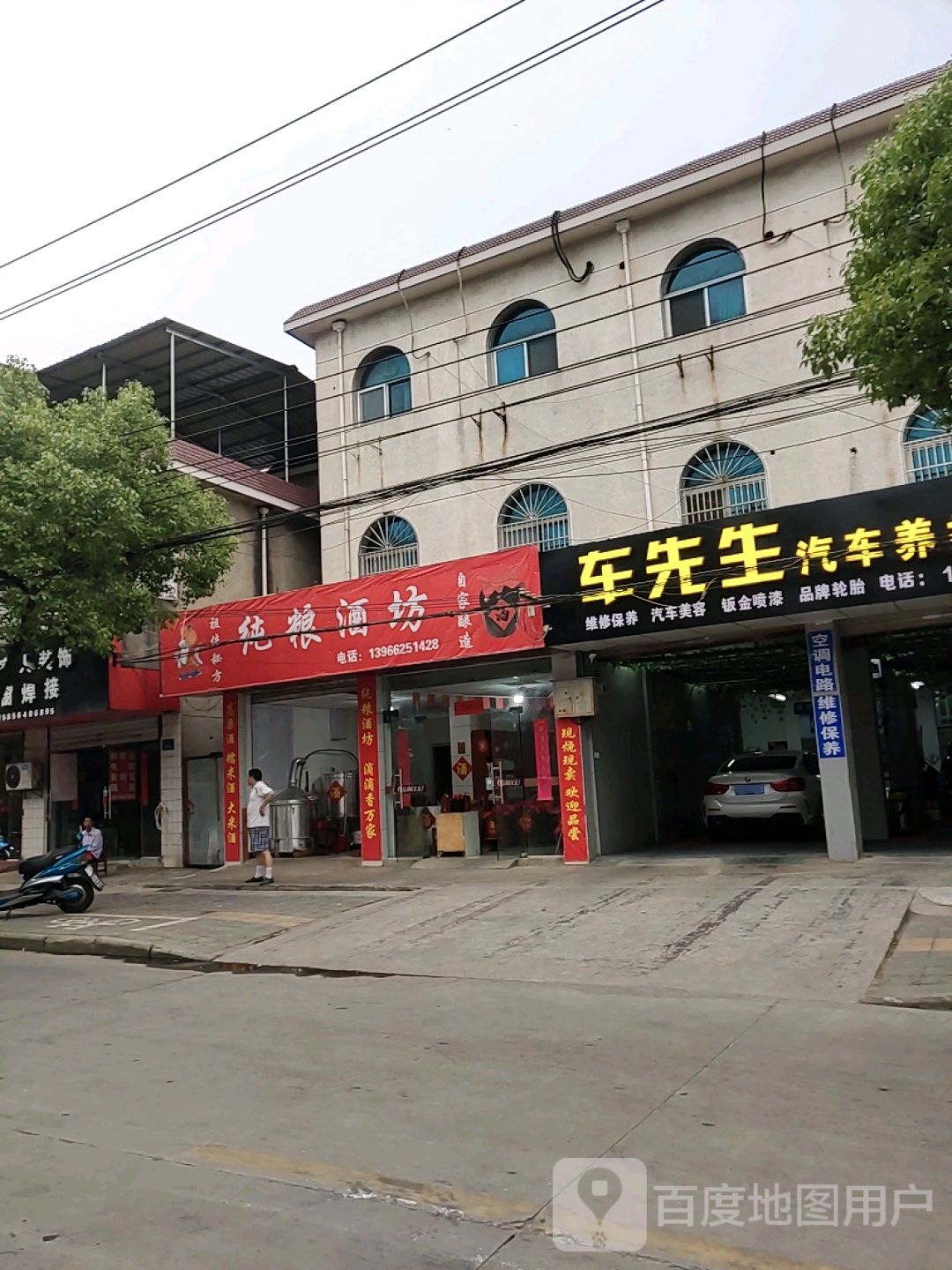 纯粮酒坊