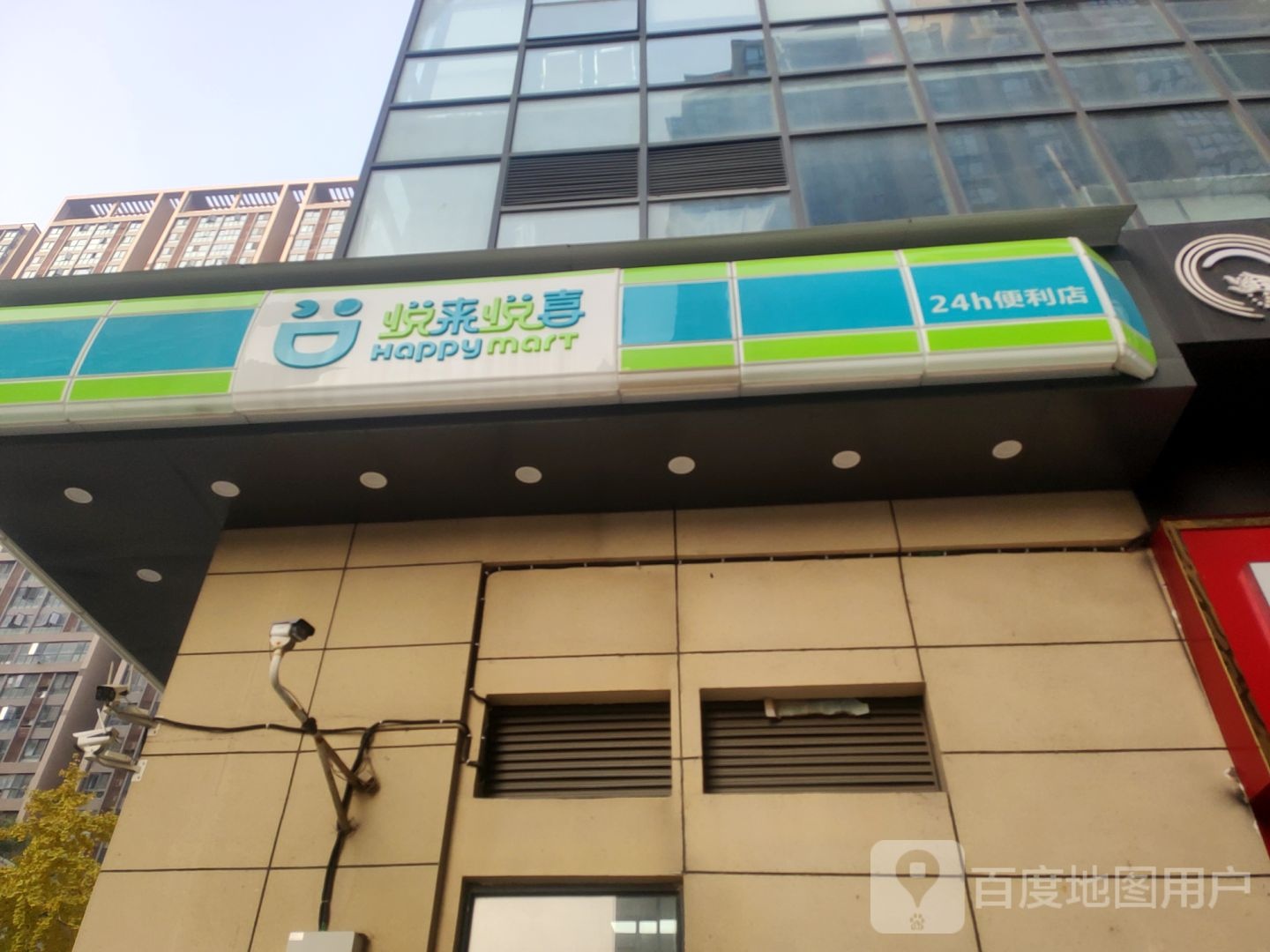 爱便利(陇海东路店)