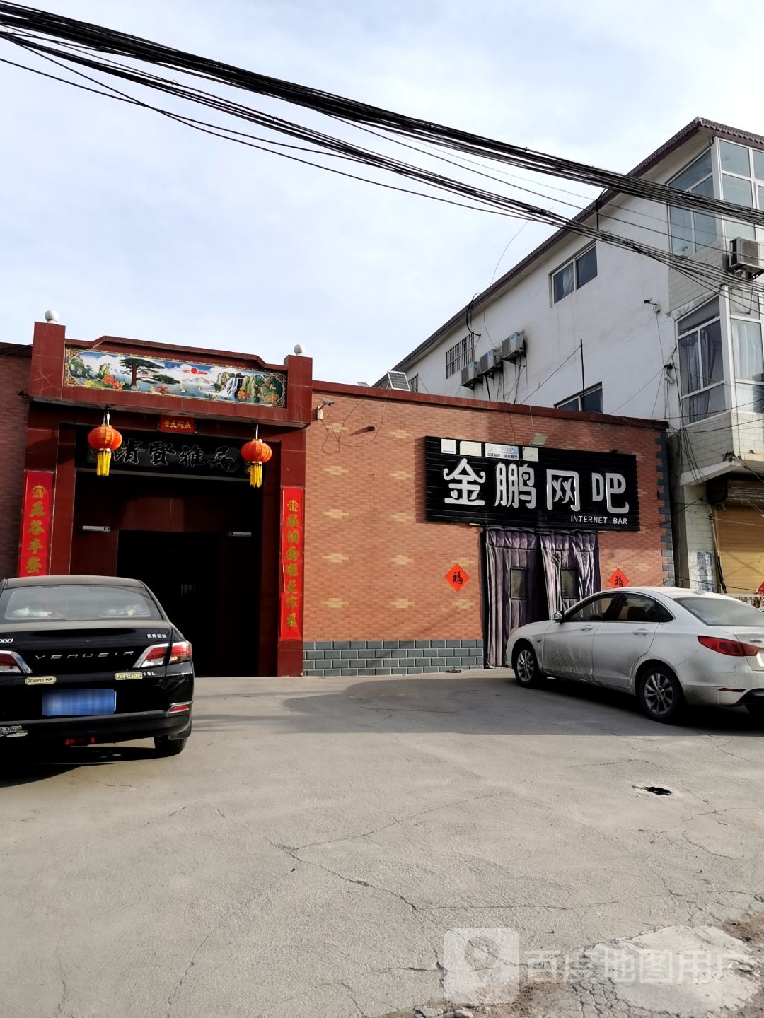 金牌网吧(东大街店)