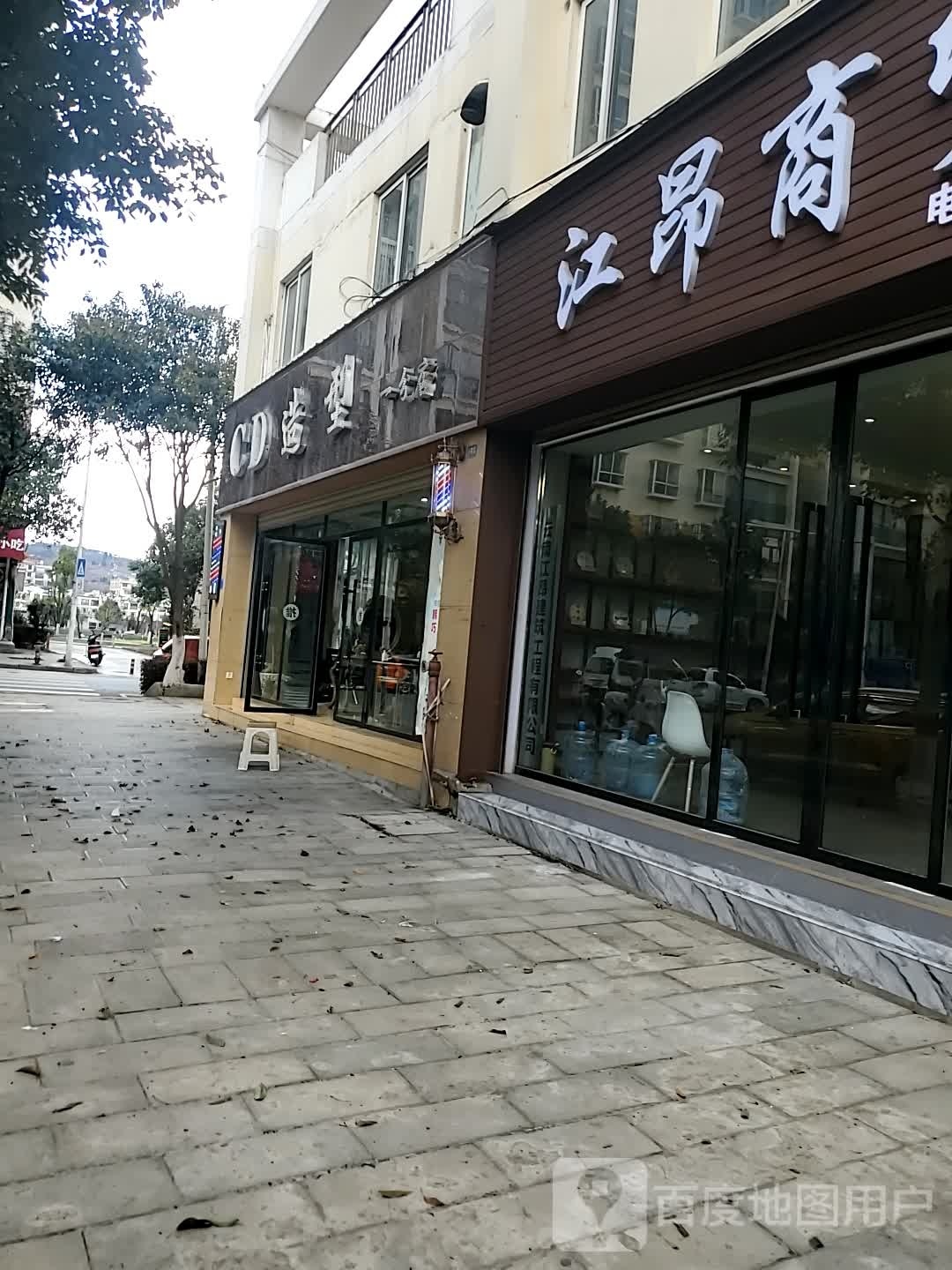 CD号造型(一分店)