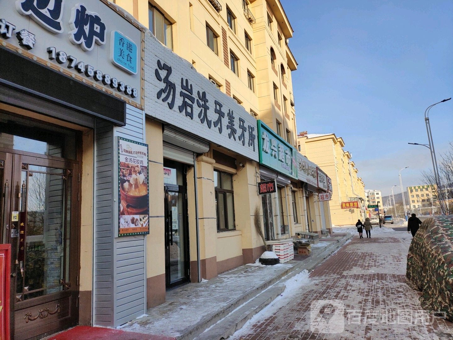 龙兴超市(利民街店)