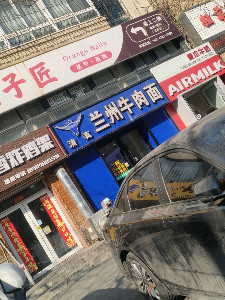 清真兰州牛肉拉面(高新区店)