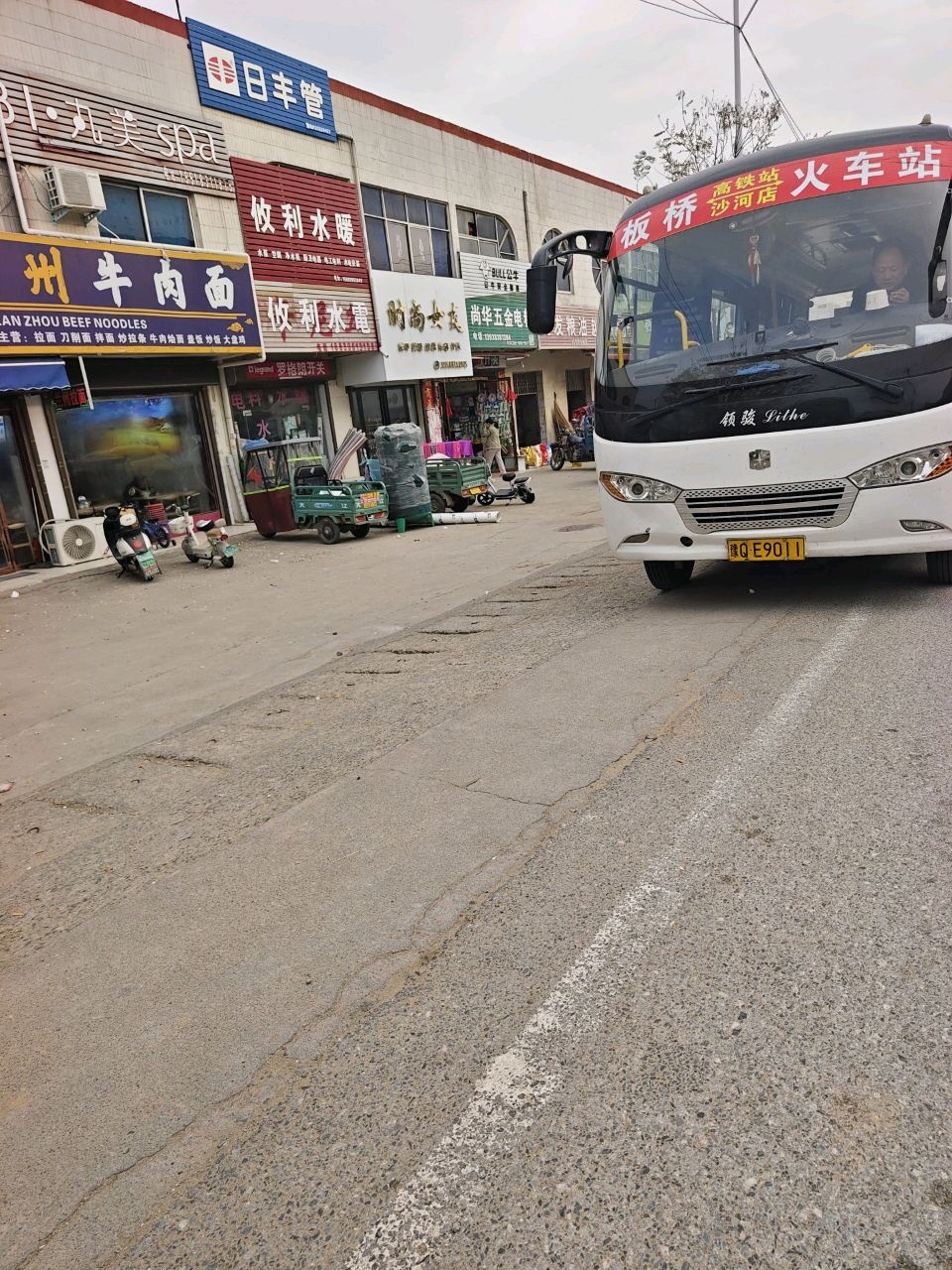 清真清真兰州牛肉面