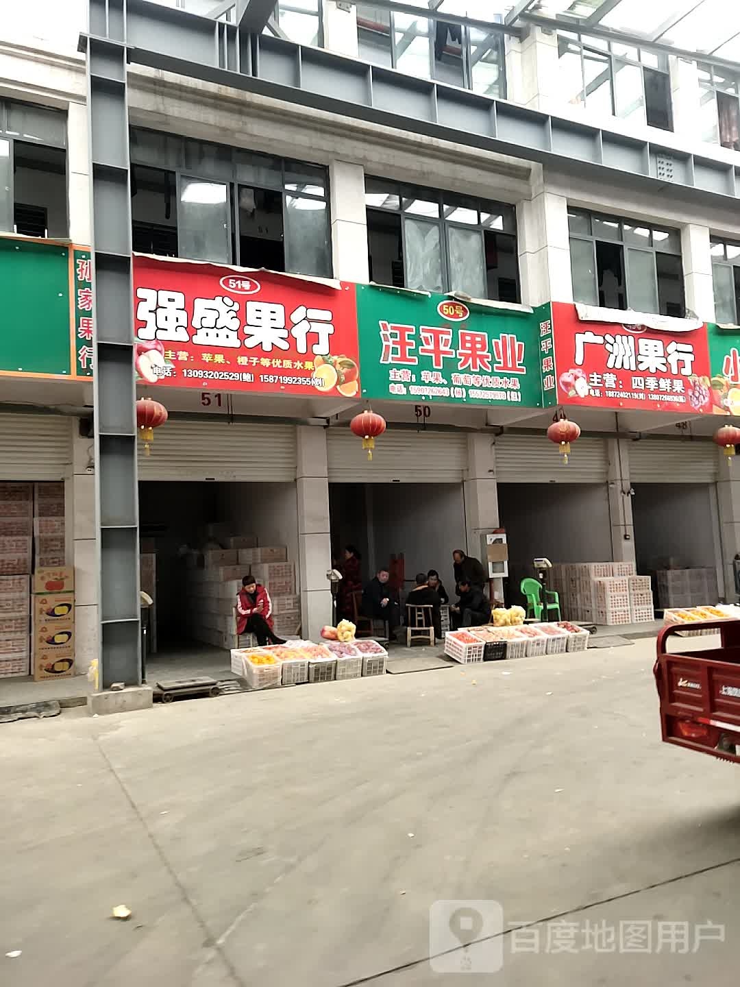 广洲果行