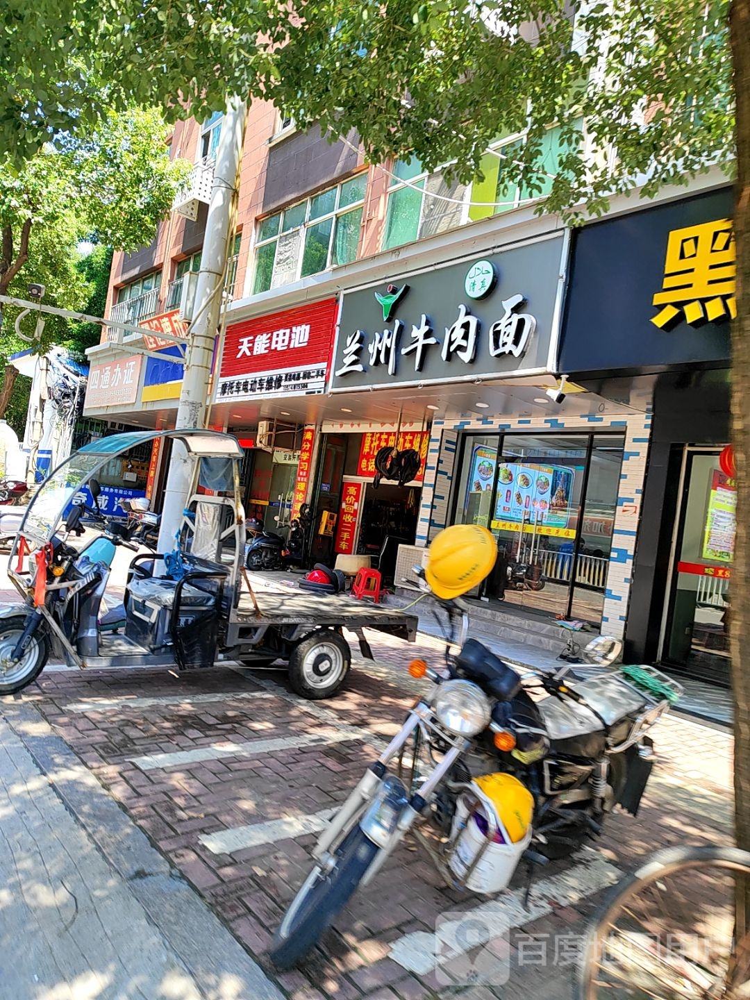 清真兰州牛肉面(荔华东大道店)
