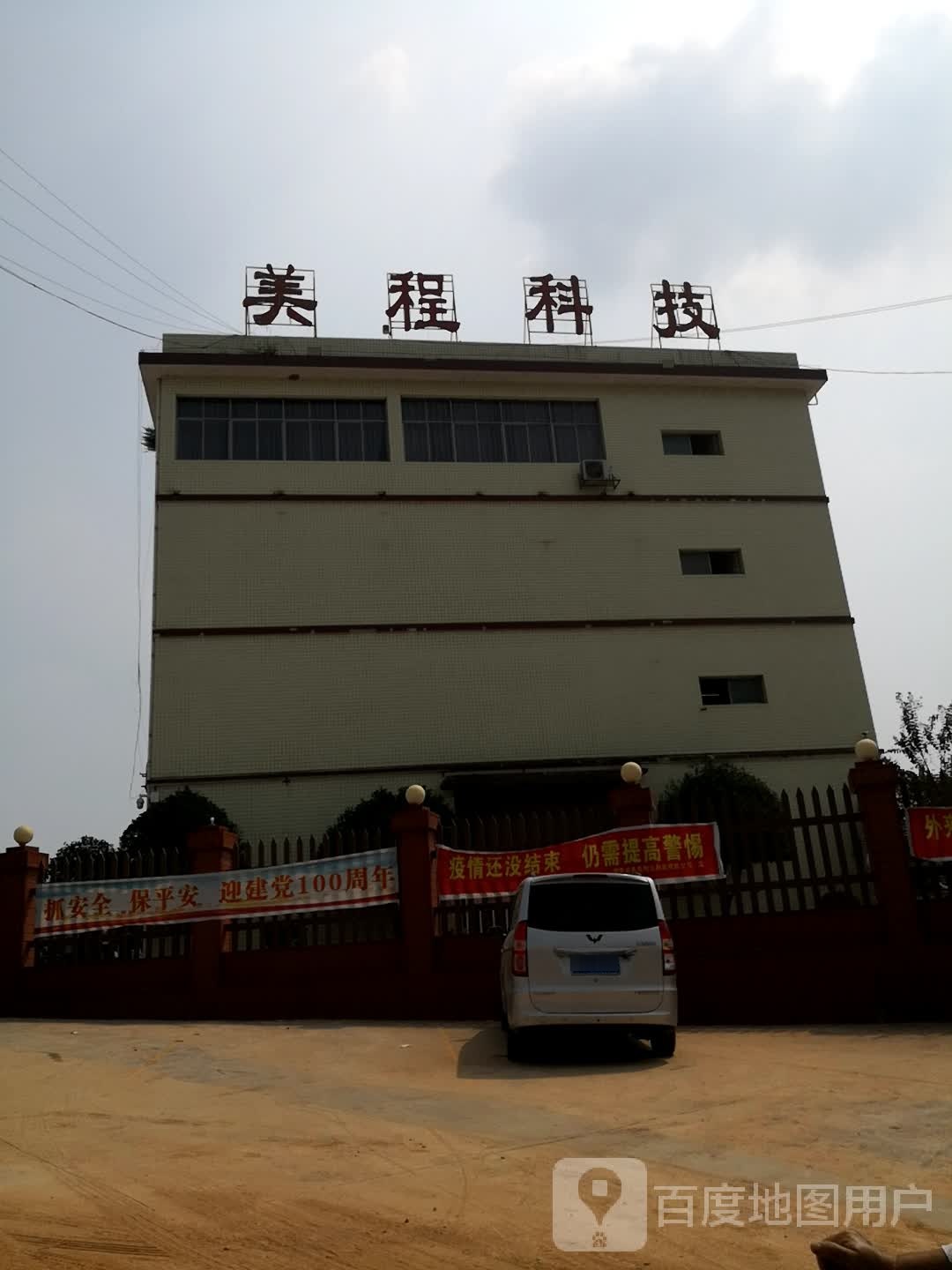湖南省美程新材料科技股份有限公司