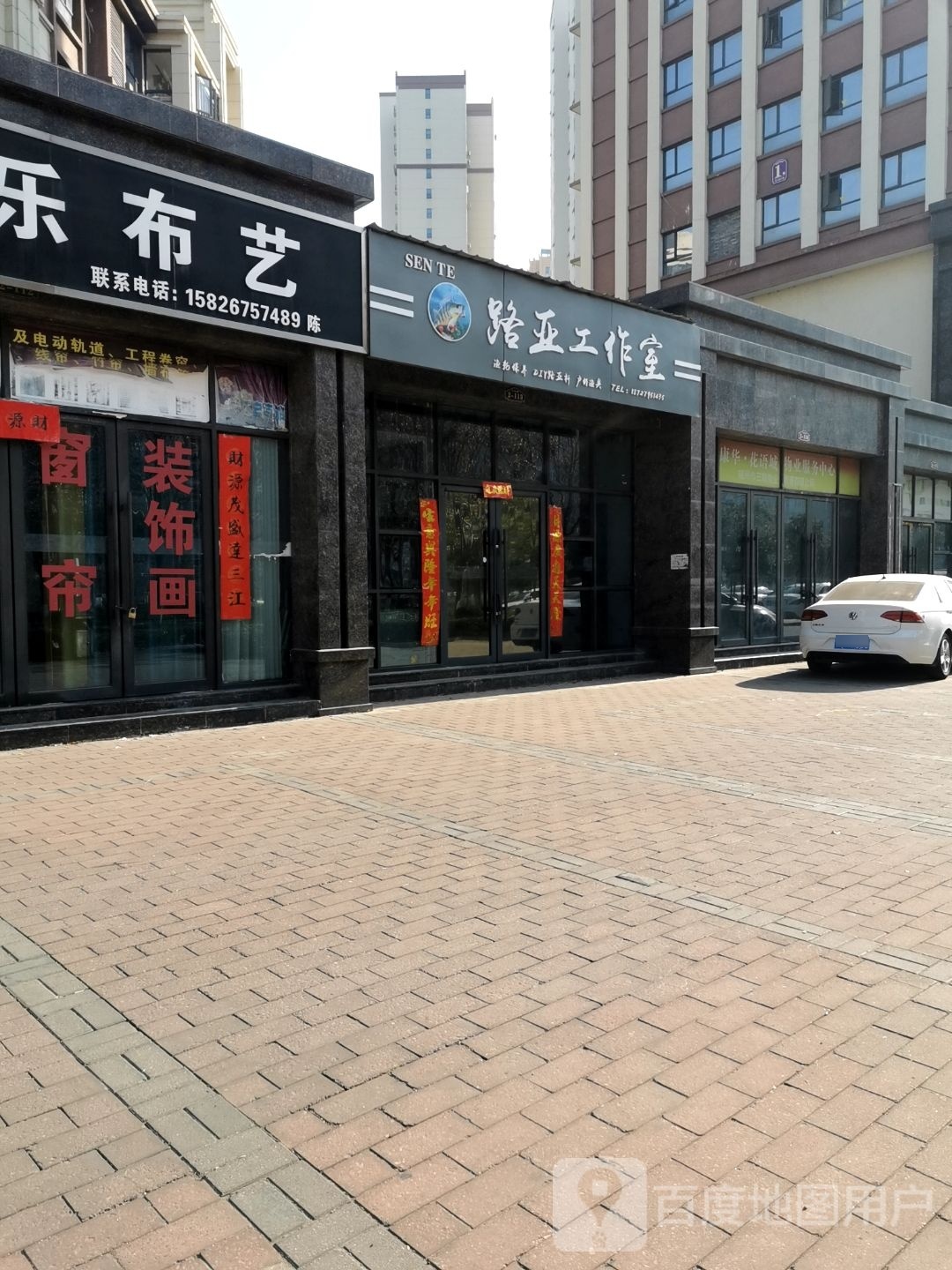 劳路貅蓼亚工作室
