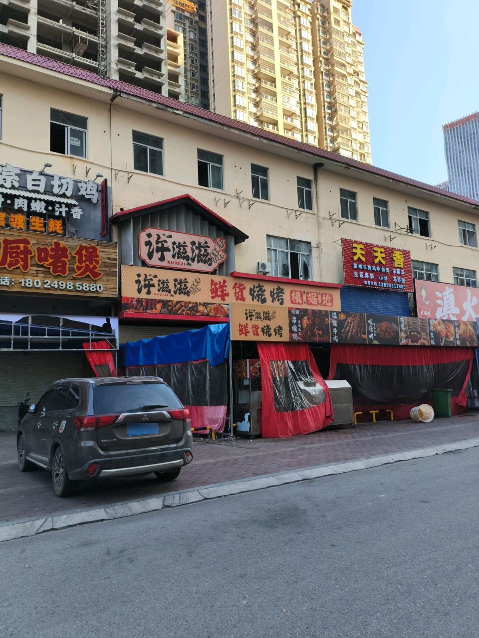 许滋滋·鲜货烧烤根据地