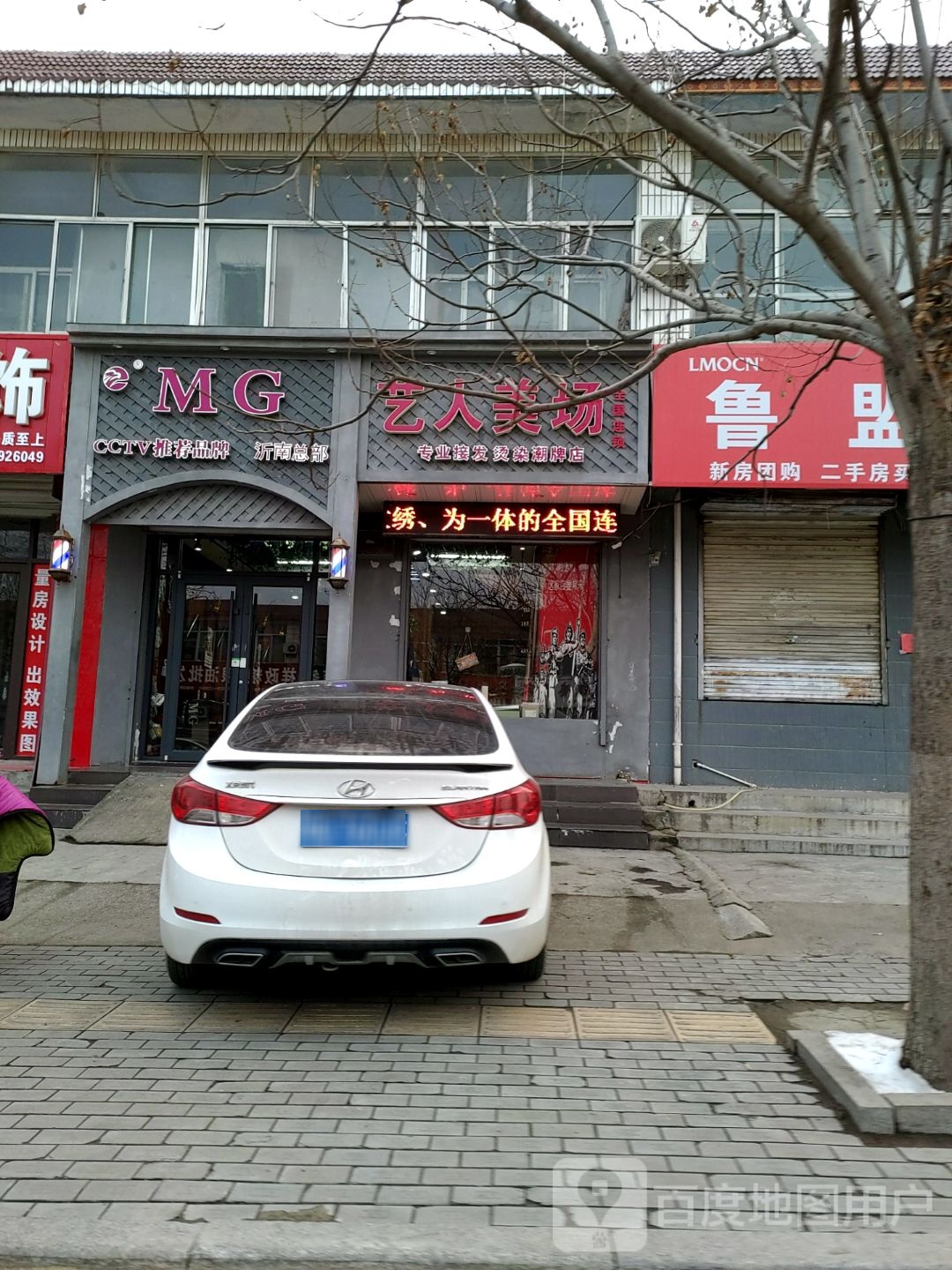 MG(全国连锁沂南总店)