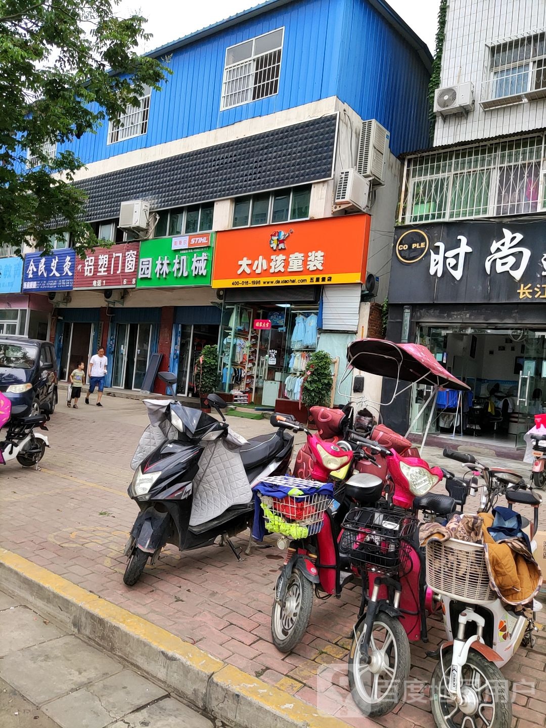 大小孩童装(长江西路店)