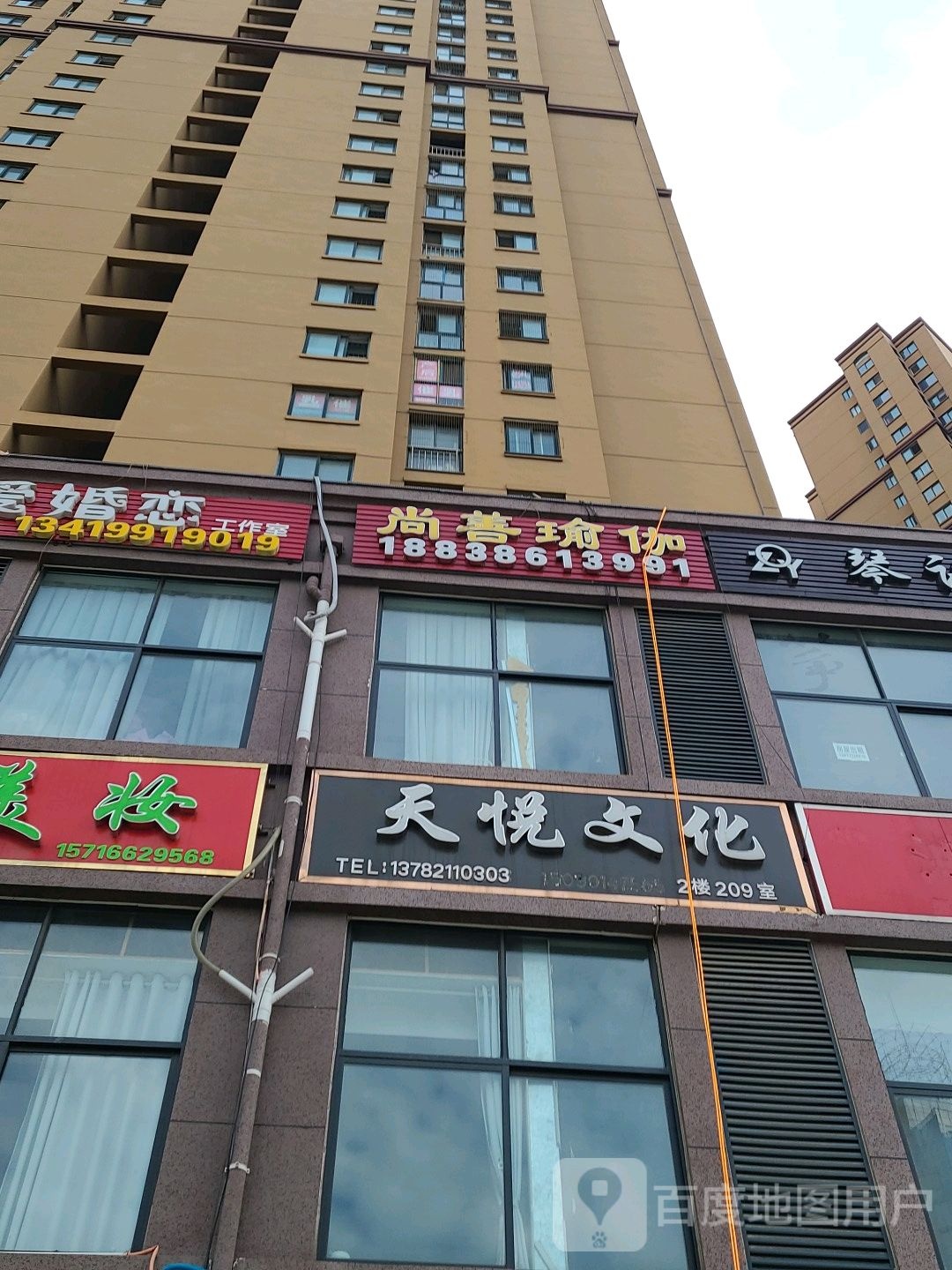 尚善瑜伽(工业北路店)