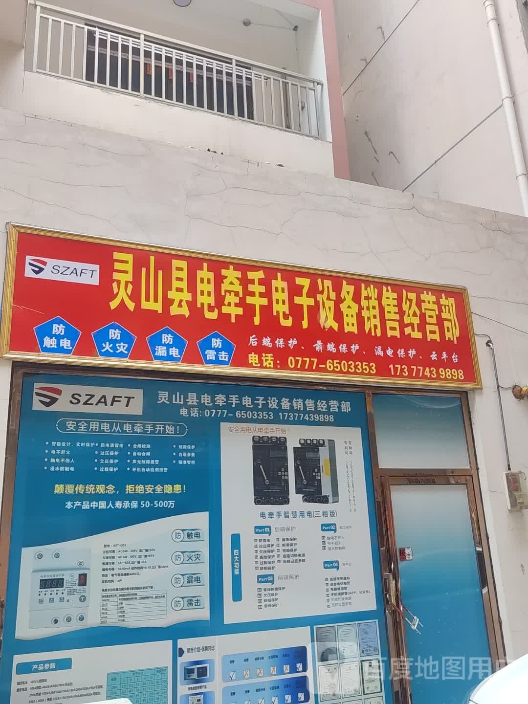 灵山县其冈搏击俱乐部