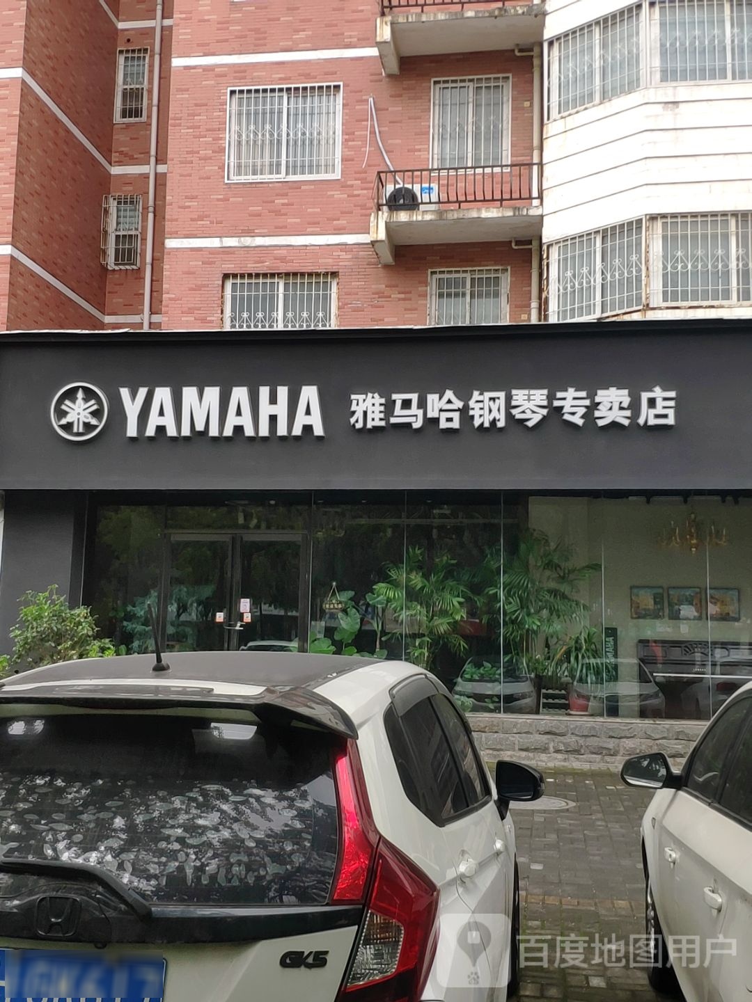 乐海琴行(置地大道店)