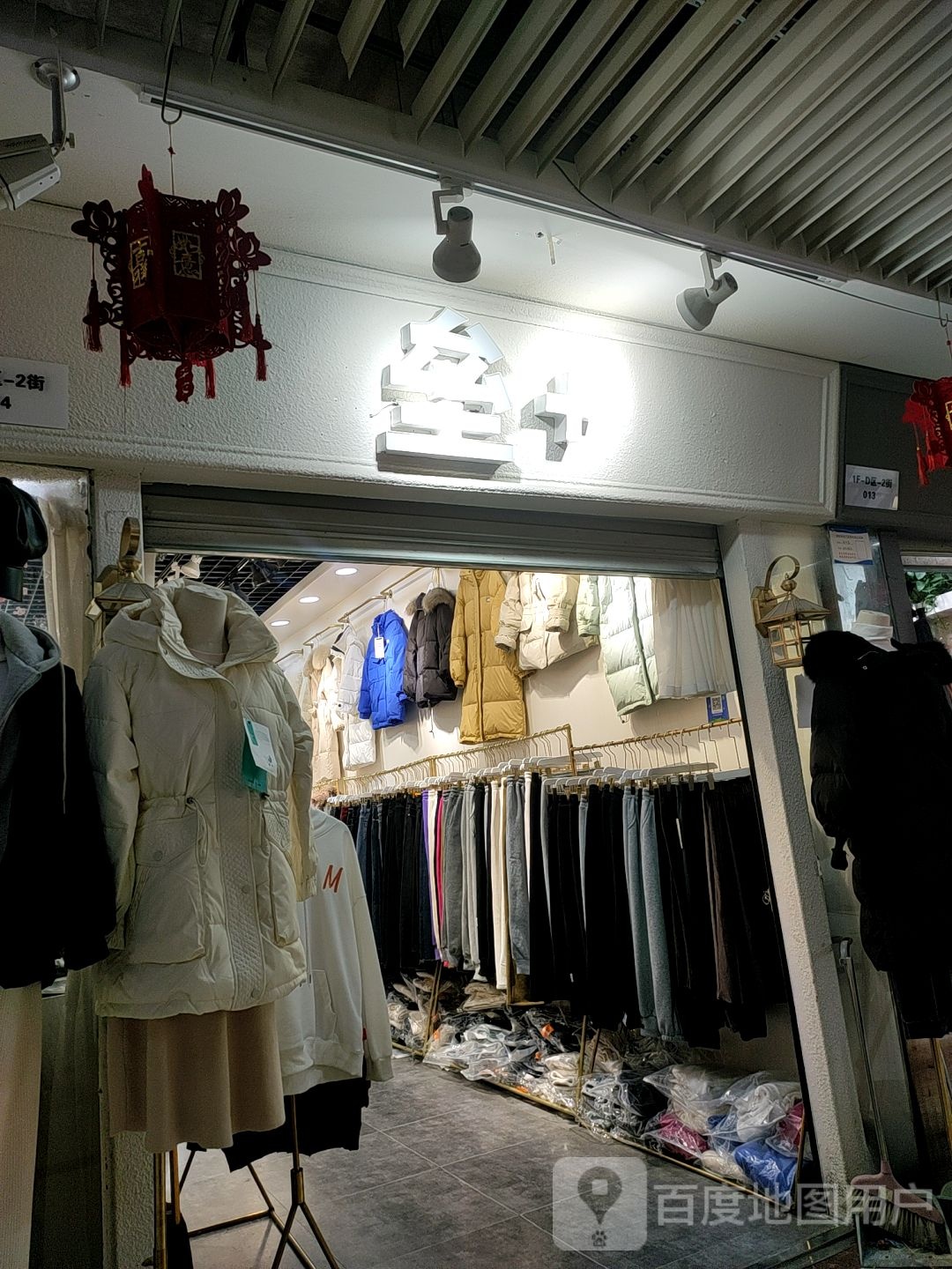 垒+(蚌埠中恒商务城店)