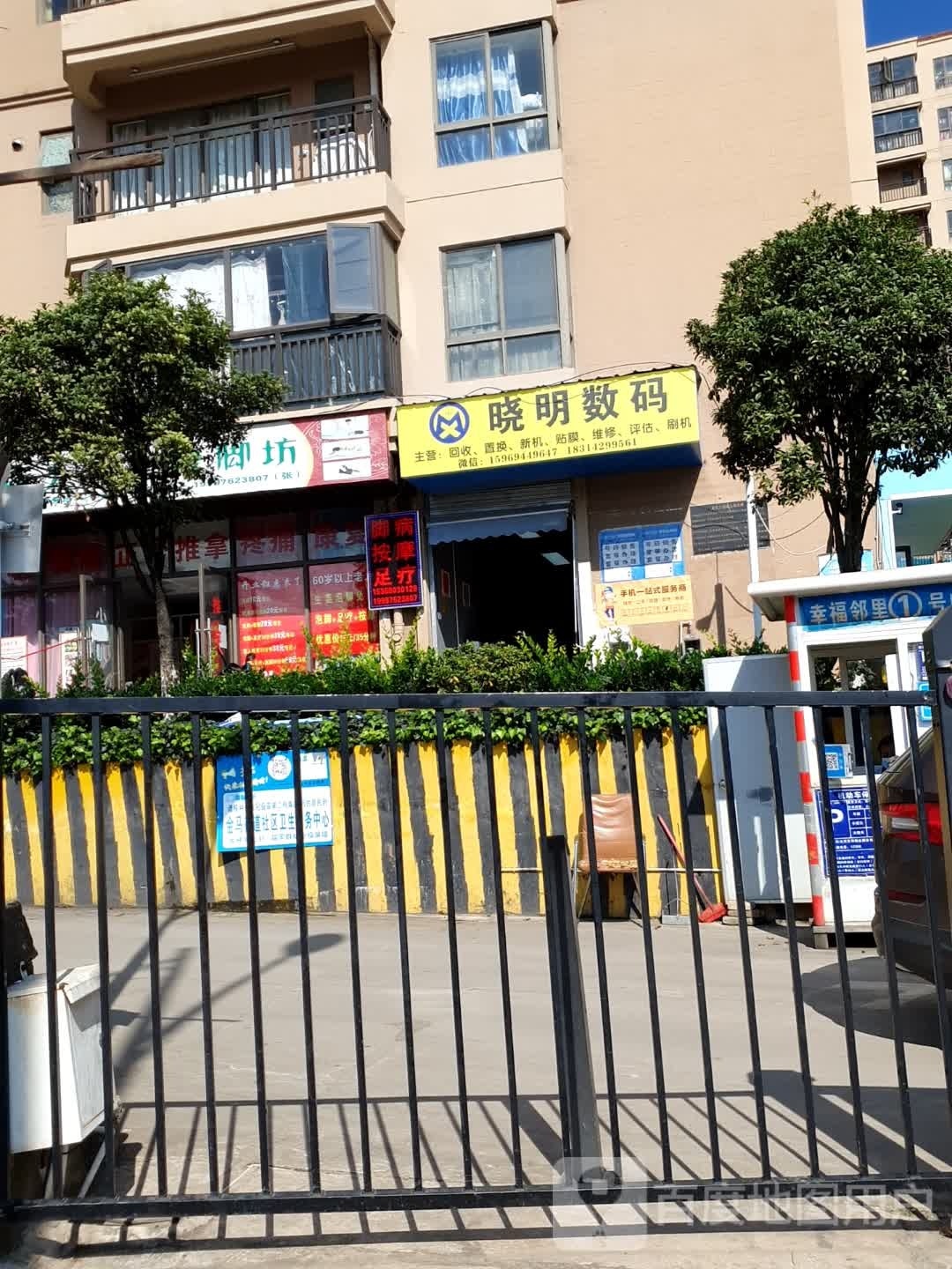 晓明数码