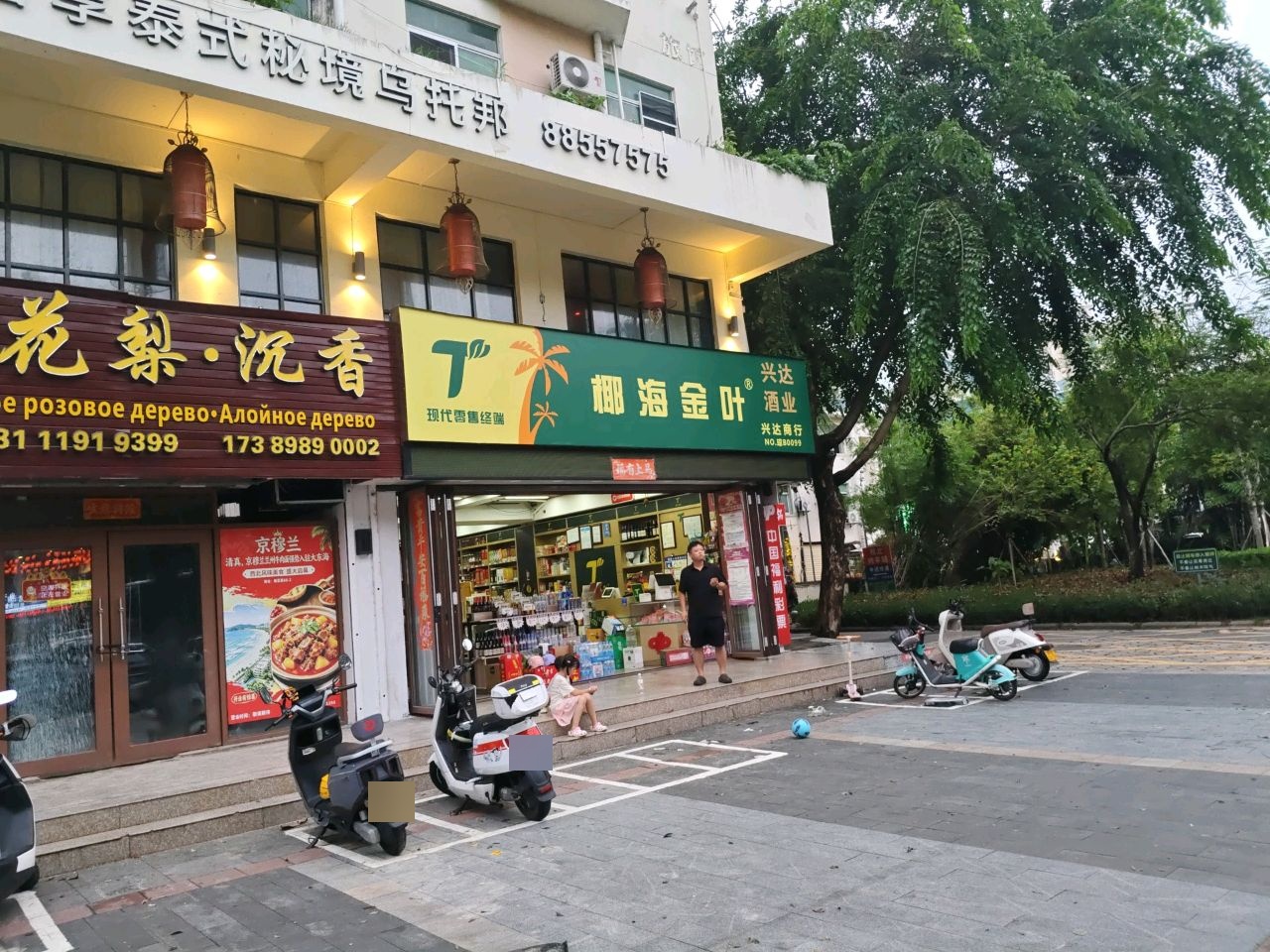 奢享泰式秘境乌托邦(华豫苑店)
