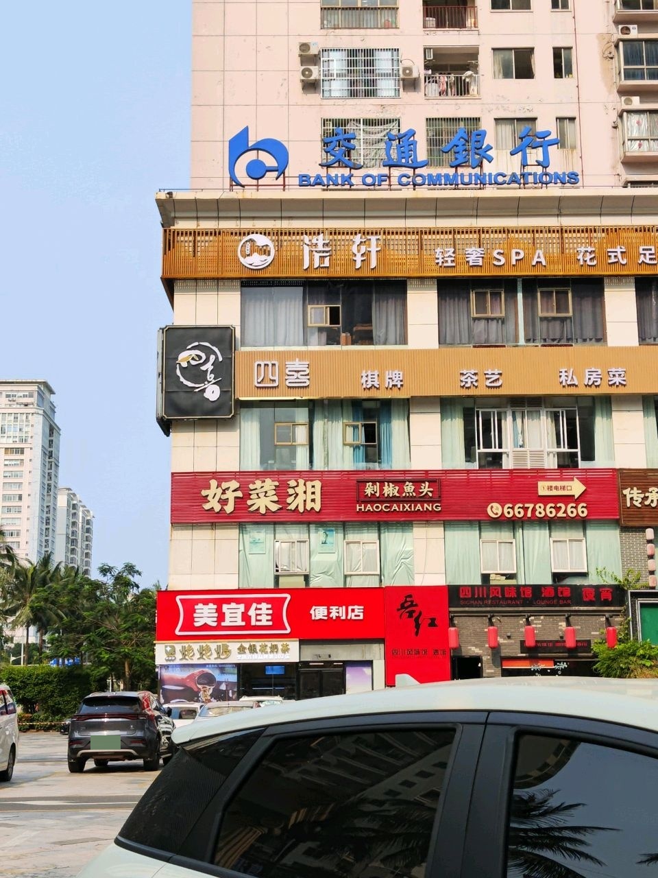 四喜棋牌(金山广场店)