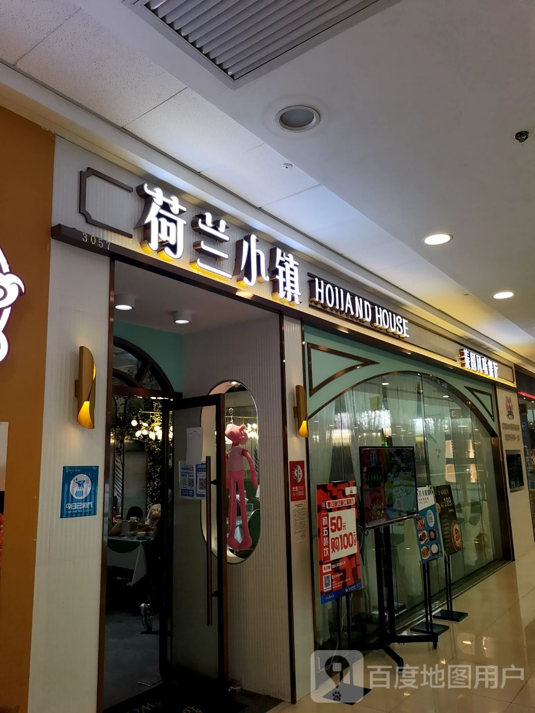 福集泰泰国菜