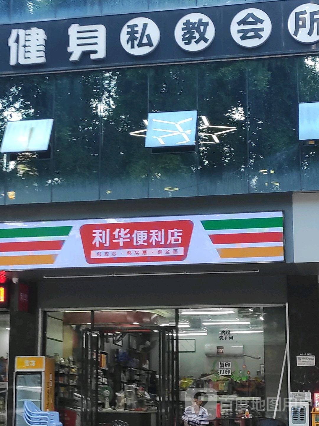 开拓健身