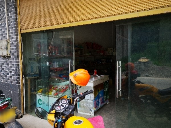 高家商店