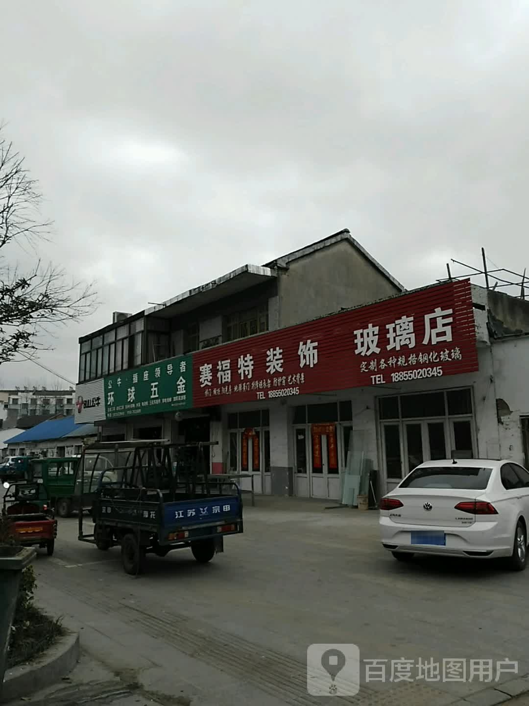 环球五金